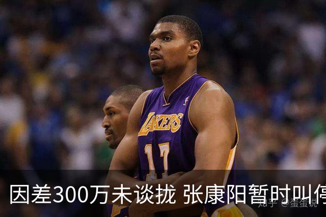 因差300万未谈拢 张康阳暂时叫停卢卡库租借谈判